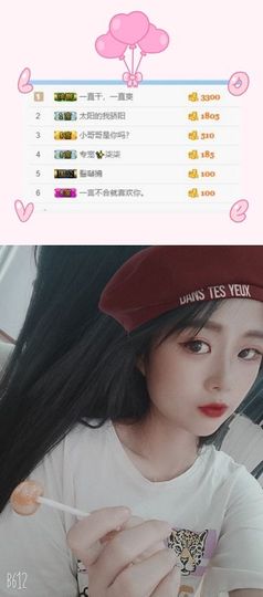 你今天吃了嘛主播照片