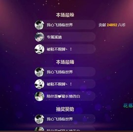溪爷788429主播照片