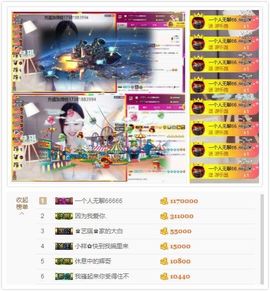 ♚艺琪♚充值代理主播照片