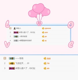 鲤鱼只想随性自由~主播照片