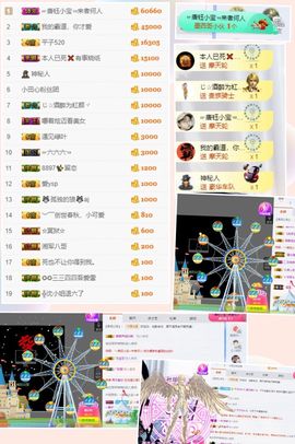 思思👑主播照片