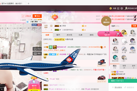 莹儿～晚上见主播照片
