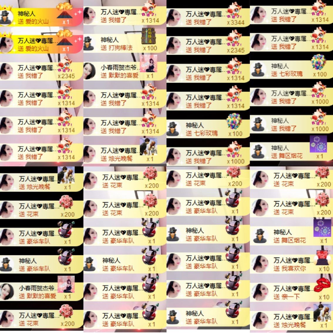 万人迷🌸新人主播照片