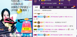 家中有事，停播一段主播照片