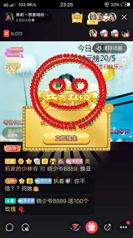 家中有事，停播一段主播照片