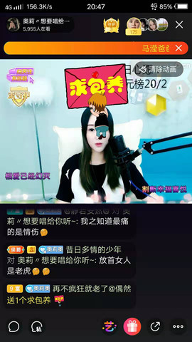 家中有事，停播一段主播照片