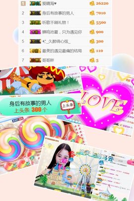 洛小可💎暂休主播照片