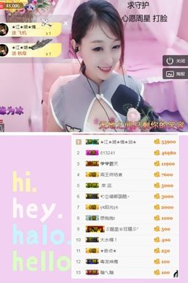 小美悠吖主播照片