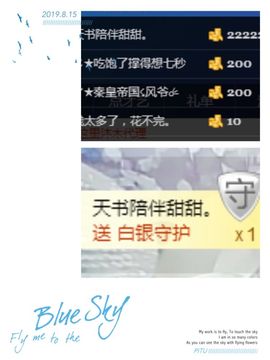 ☆*.☆～主播照片
