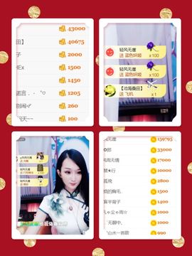李沐汐古筝主播照片