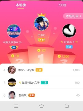 薇薇想唱歌主播照片