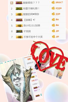 洛小可💎暂休主播照片