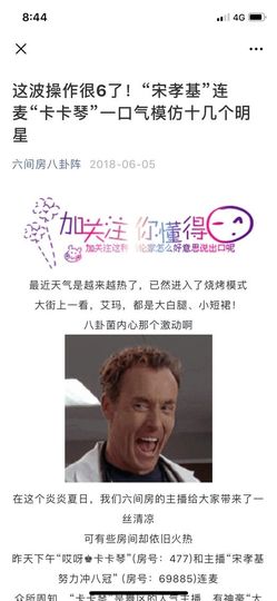 山基越来越好主播照片
