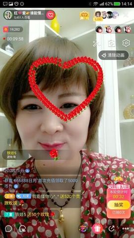 红爱💗谁能懂我心主播照片
