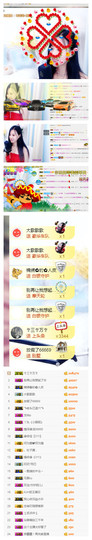 小艾回湖北不定时播主播照片