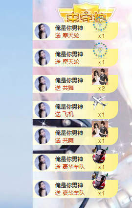 小七宝👑主播照片