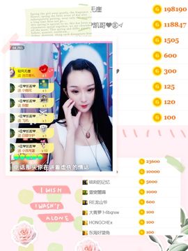 李沐汐古筝主播照片