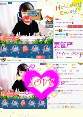 乖“我们的回忆，😘主播照片