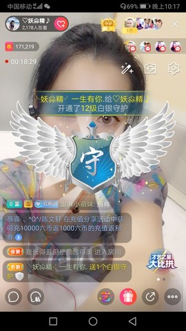 ♡妖尛精♪主播照片