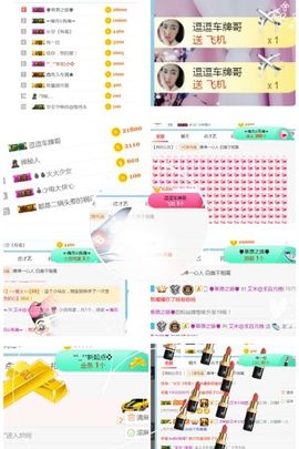 、暂退主播照片