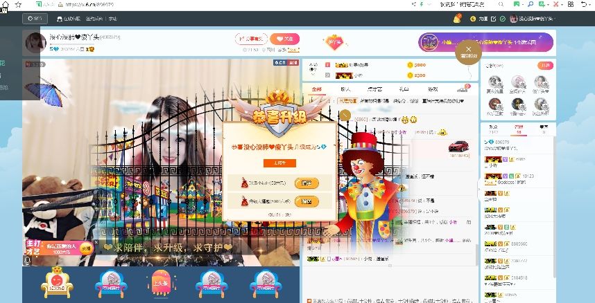 ❤没心没肺s丫头❤的主播照片