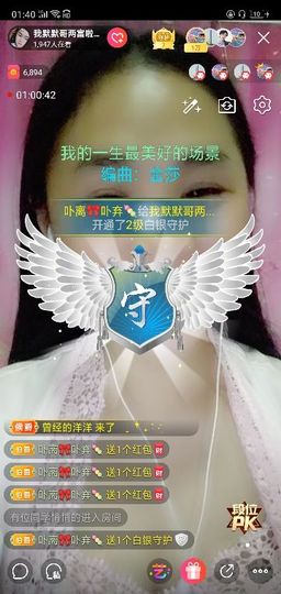 聆听者💘静梅主播照片