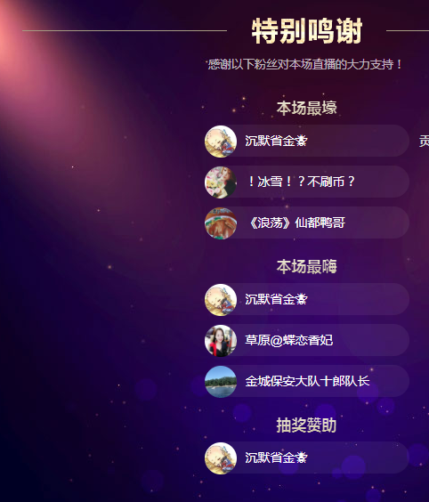 小小娱乐家。的主播照片