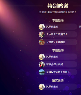 小小娱乐家。主播照片