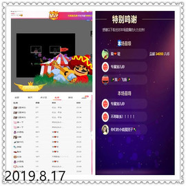 寵儿感恩有你主播照片