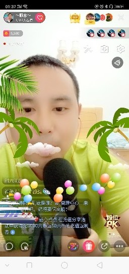 ～顺♡意～主播照片
