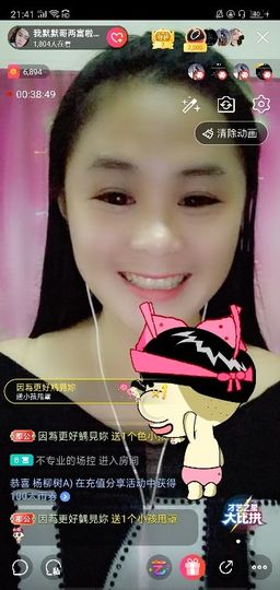 聆听者💘静梅主播照片