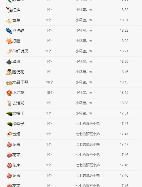 🌟七七的主播照片