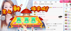 小七宝👑主播照片