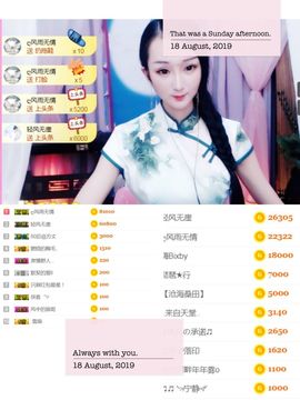 李沐汐古筝主播照片