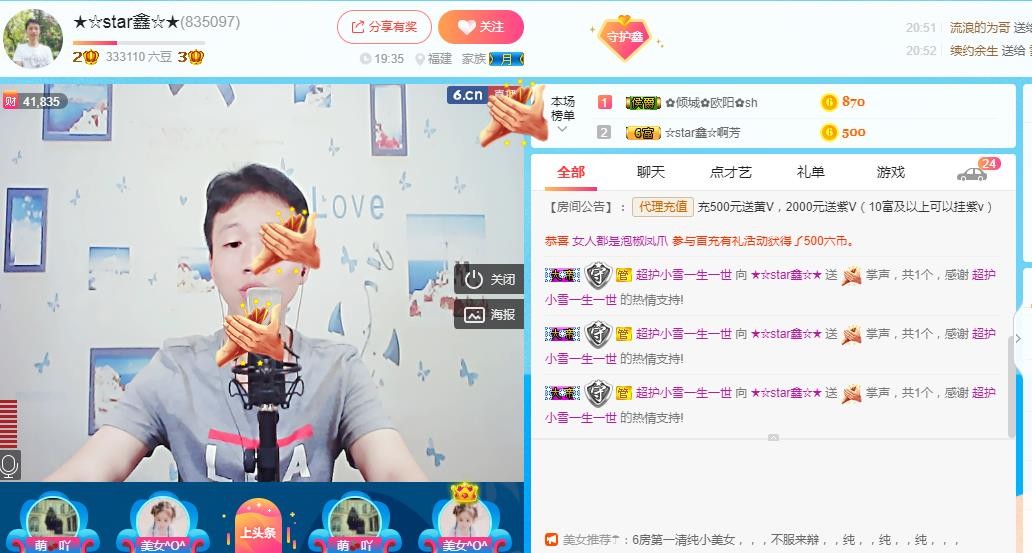 小鑫唱情歌的图片