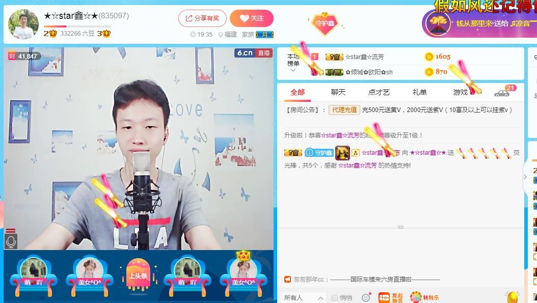 小鑫唱情歌的图片