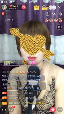 红爱💗谁能懂我心主播照片