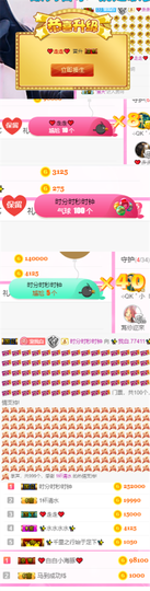 ✨我白.77411✨主播照片