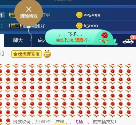 素雪月底加油呀的图片