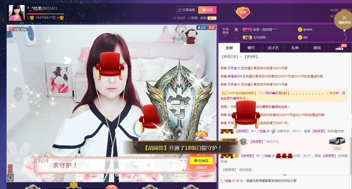 ^_^佳美的主播照片