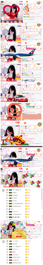 ╰╮玲珑╭╯主播照片