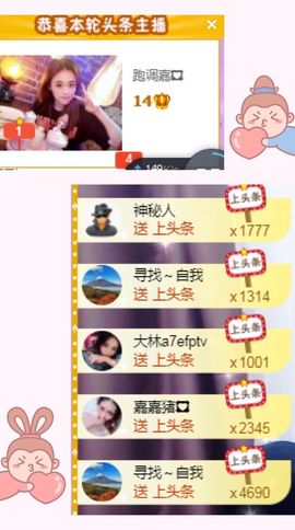 跑调嘉💟休主播照片