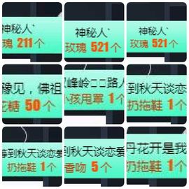 ♛甜甜主播照片