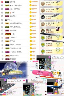 思思👑主播照片