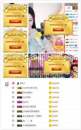 ♚艺琪♚充值代理主播照片