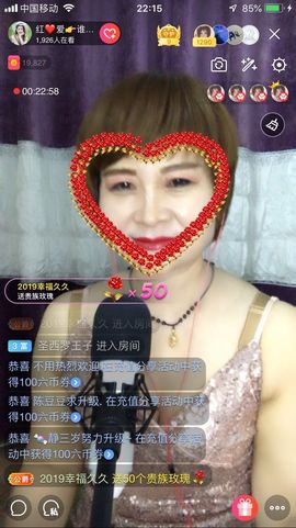 红爱💗谁能懂我心主播照片