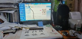 太极书法主播照片