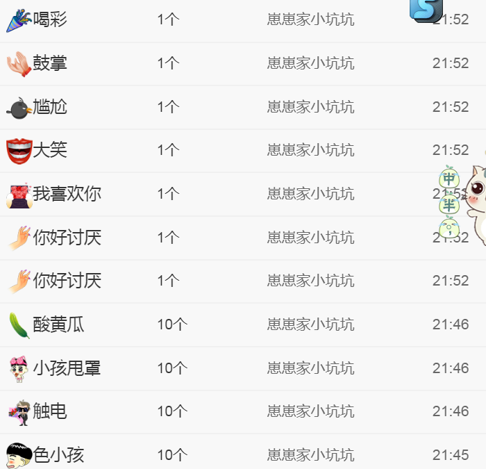 ～～～～耶的主播照片