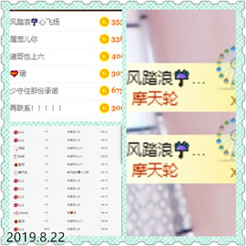 寵儿感恩有你主播照片