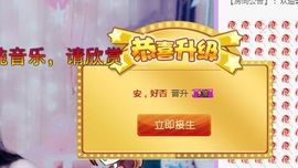 ღ慧小仙💕唱歌ღ主播照片